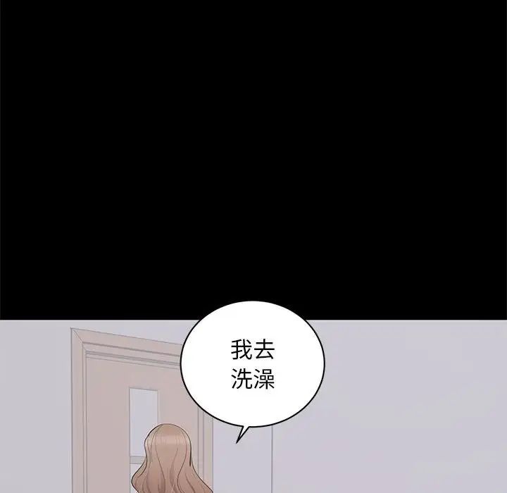 上流社会的女人第3话