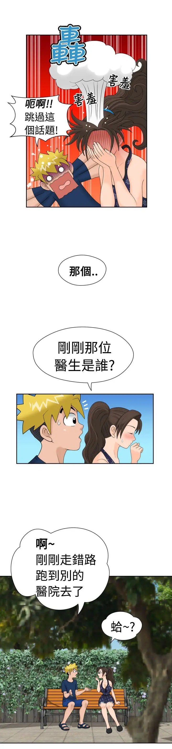 福冈的女人们第11话
