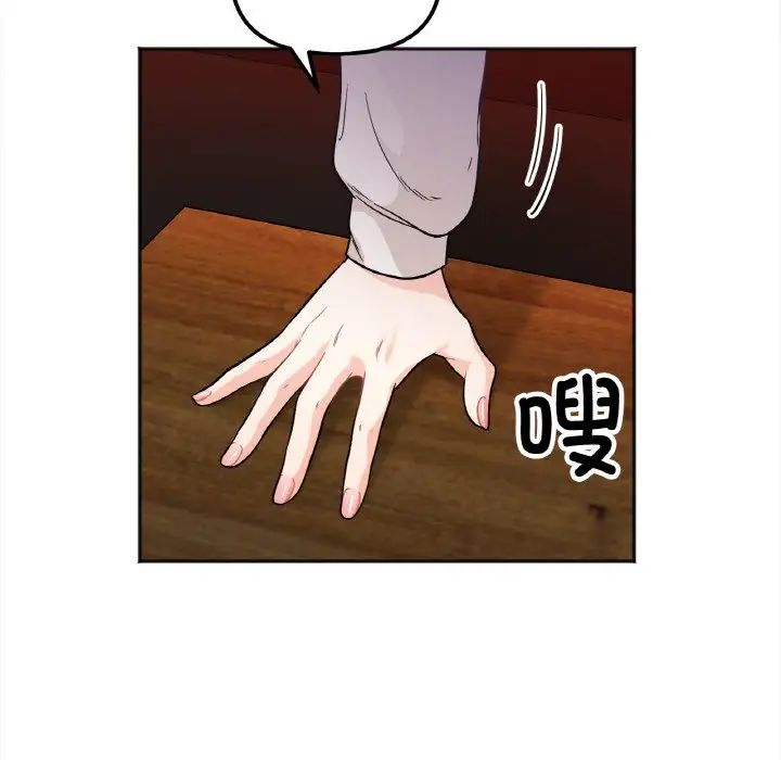 她才不是我姐姐第3话
