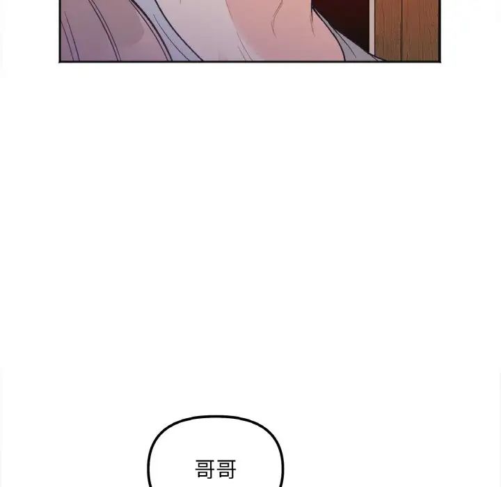 她才不是我姐姐第3话