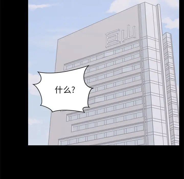 上流社会的女人第3话