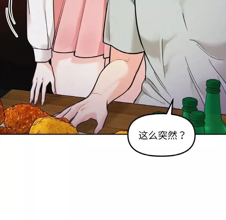 她才不是我姐姐第3話