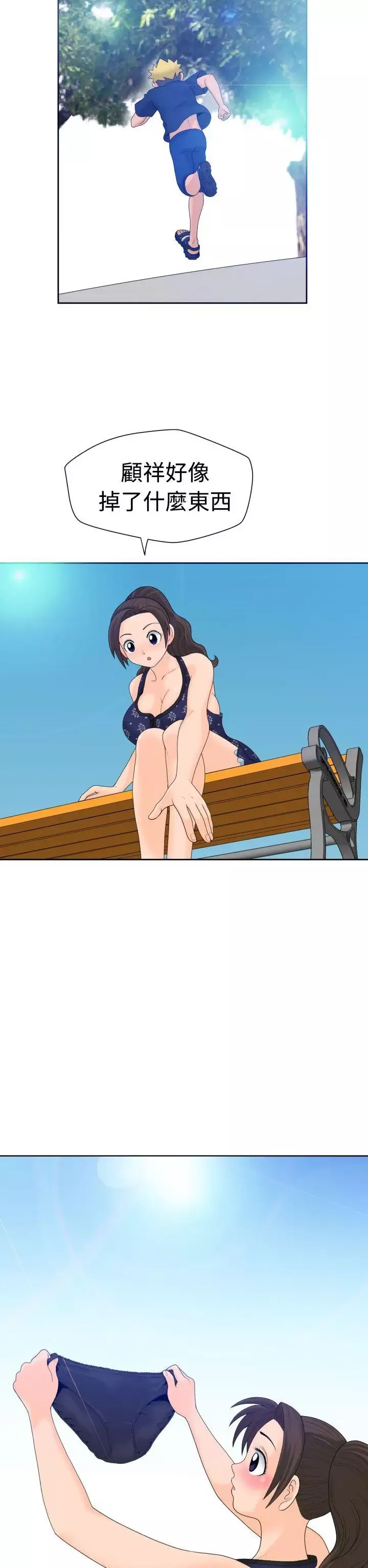 福岡的女人們第11話