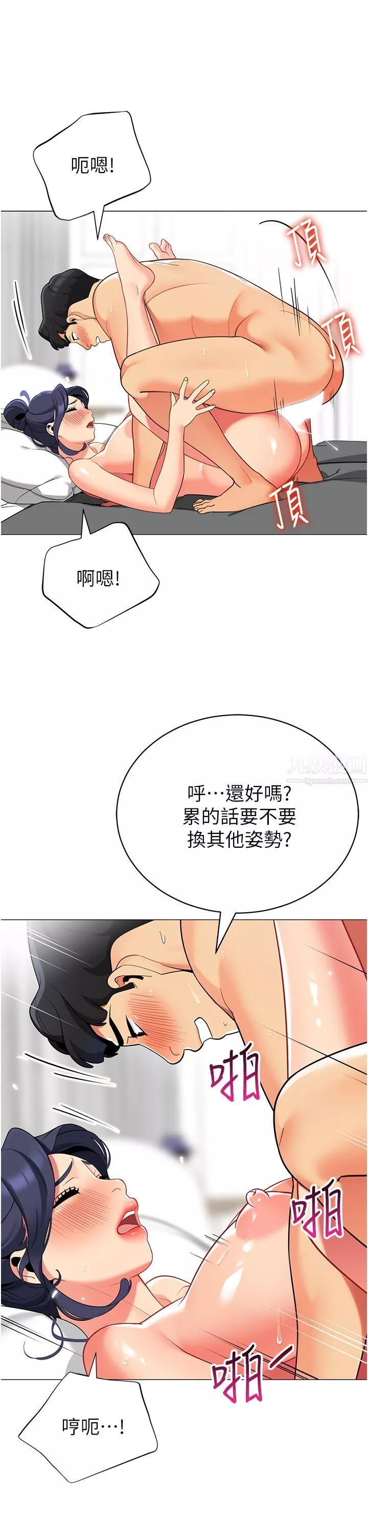 帳篷裡的秘密第38話-老公，把我玩壞吧…