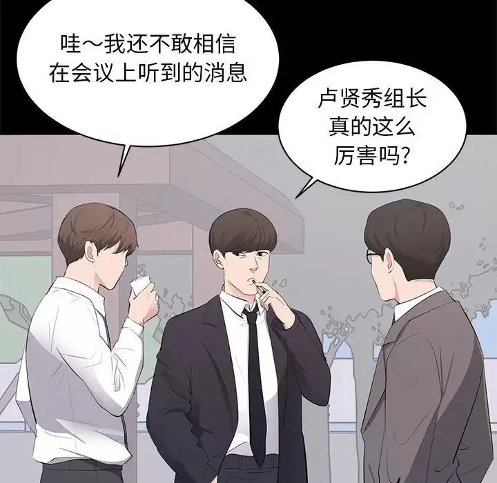 上流社會的女人第4話