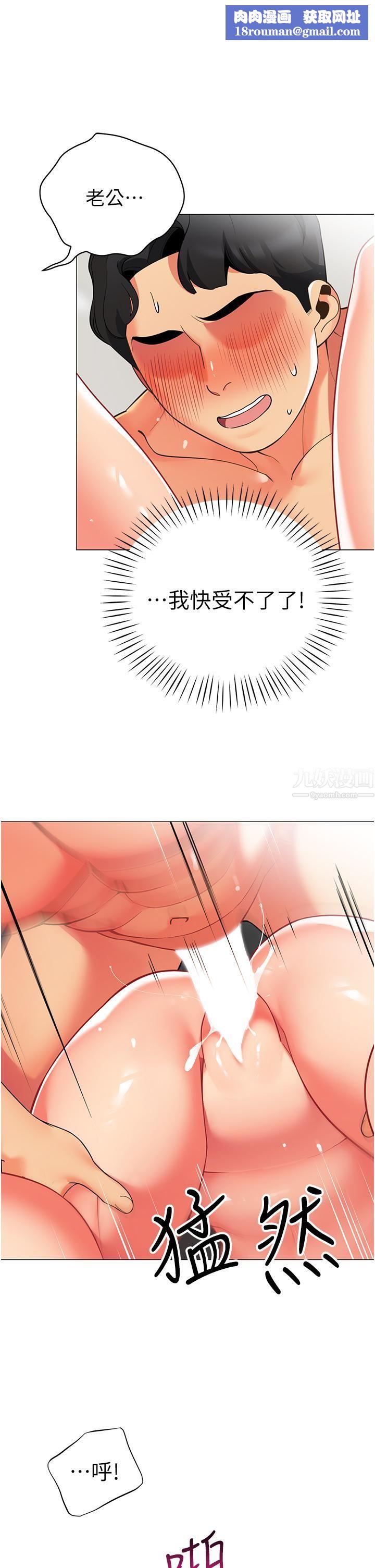 帳篷裡的秘密第38話-老公，把我玩壞吧…