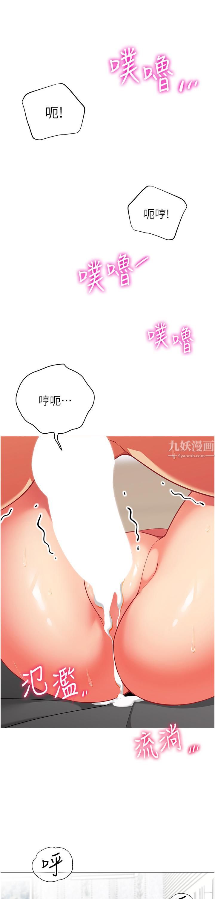 帐篷里的秘密第38话-老公，把我玩坏吧…
