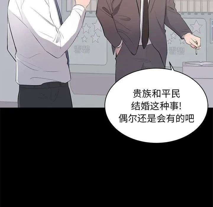 上流社会的女人第4话