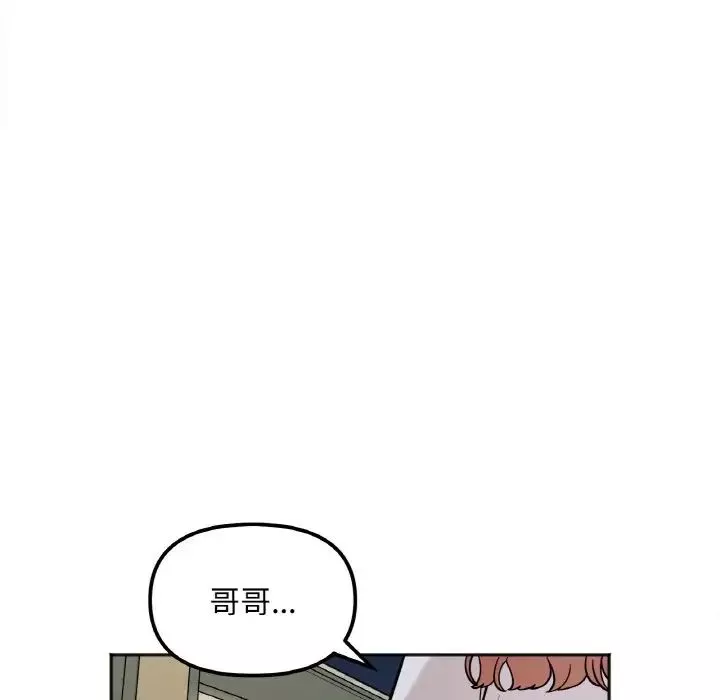 她才不是我姐姐第3話