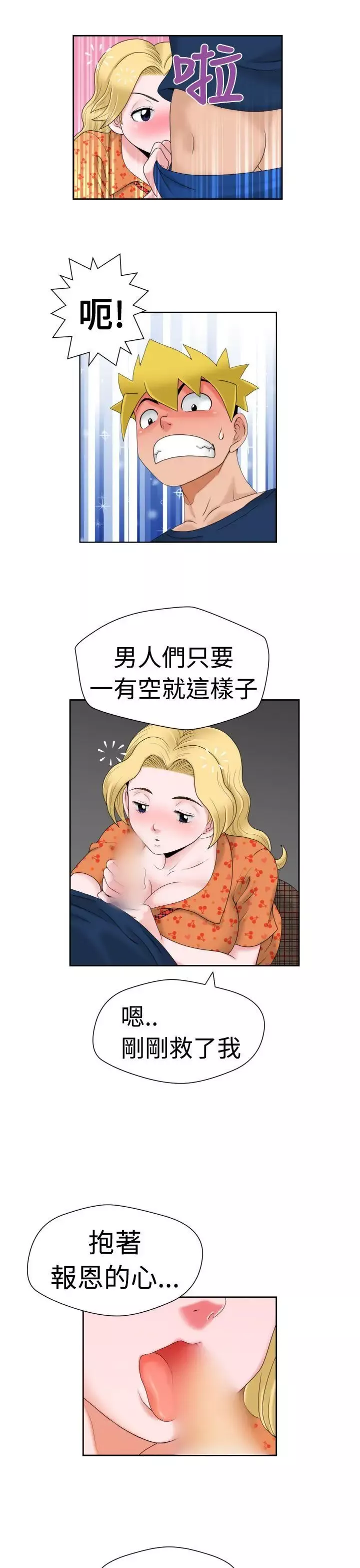福岡的女人們第11話