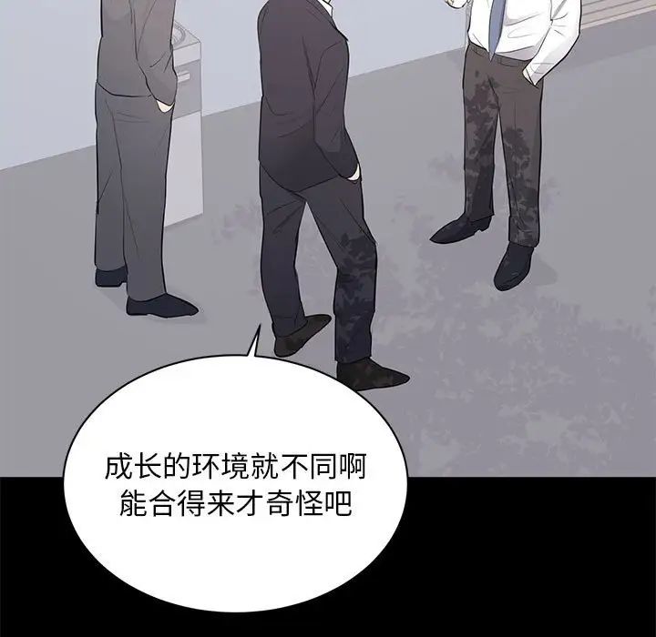 上流社会的女人第4话