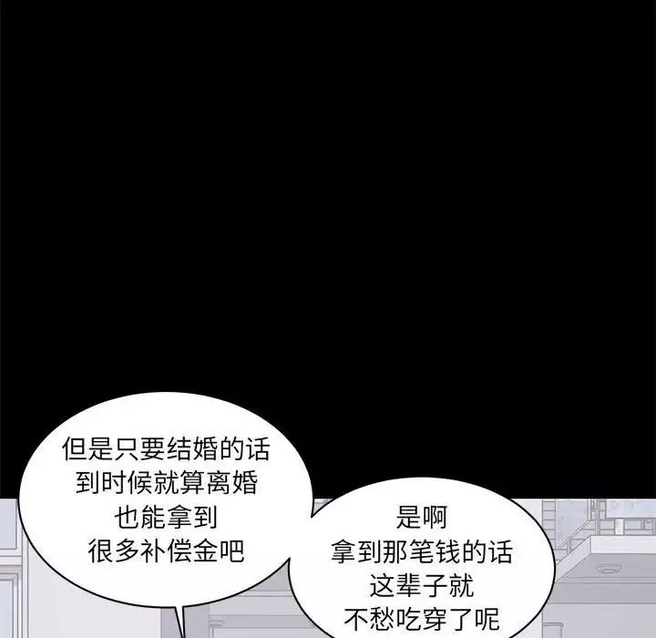 上流社會的女人第4話