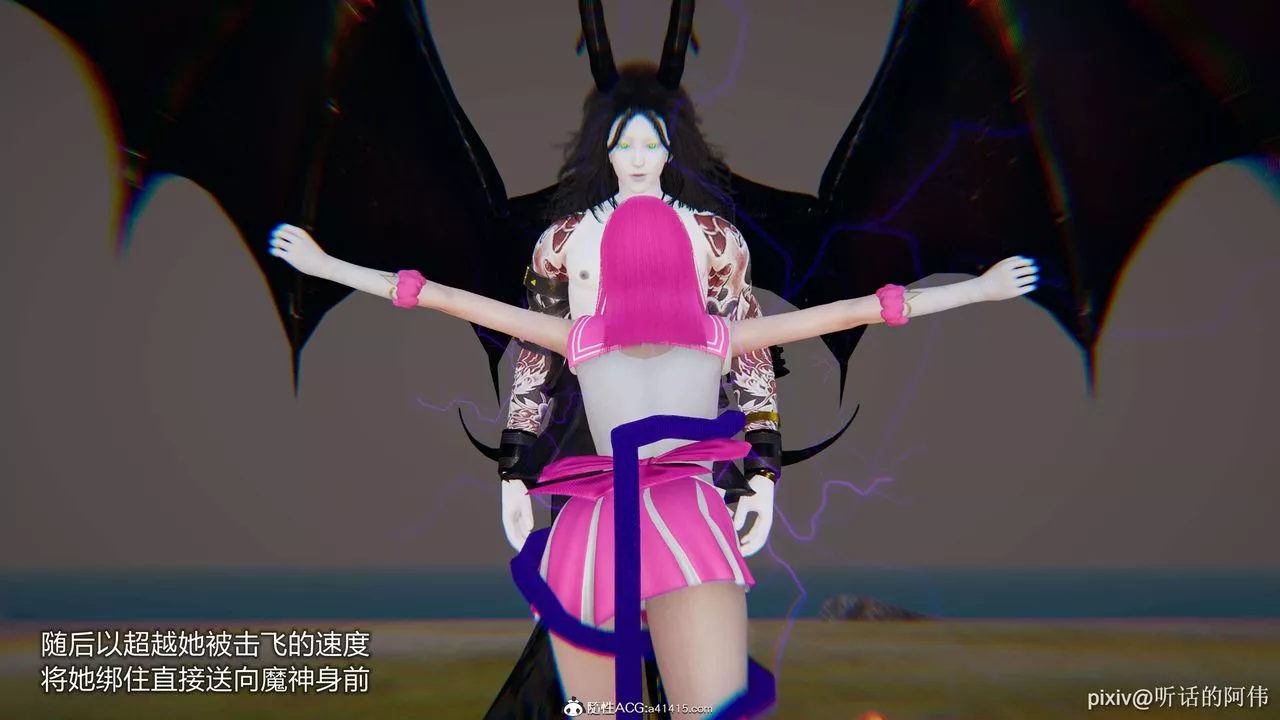 [3D]魔墮之欲第01話