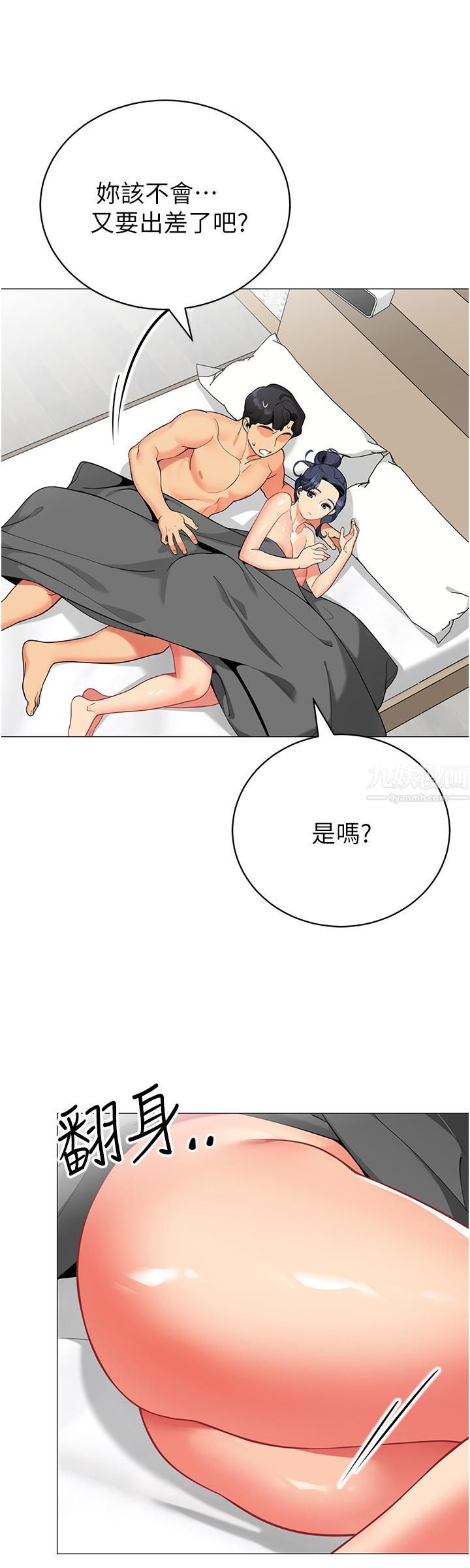 帳篷裡的秘密第38話-老公，把我玩壞吧…