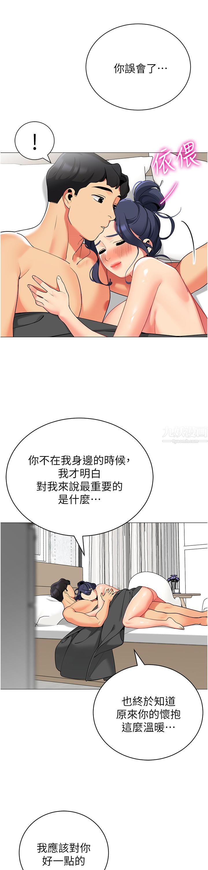 帐篷里的秘密第38话-老公，把我玩坏吧…