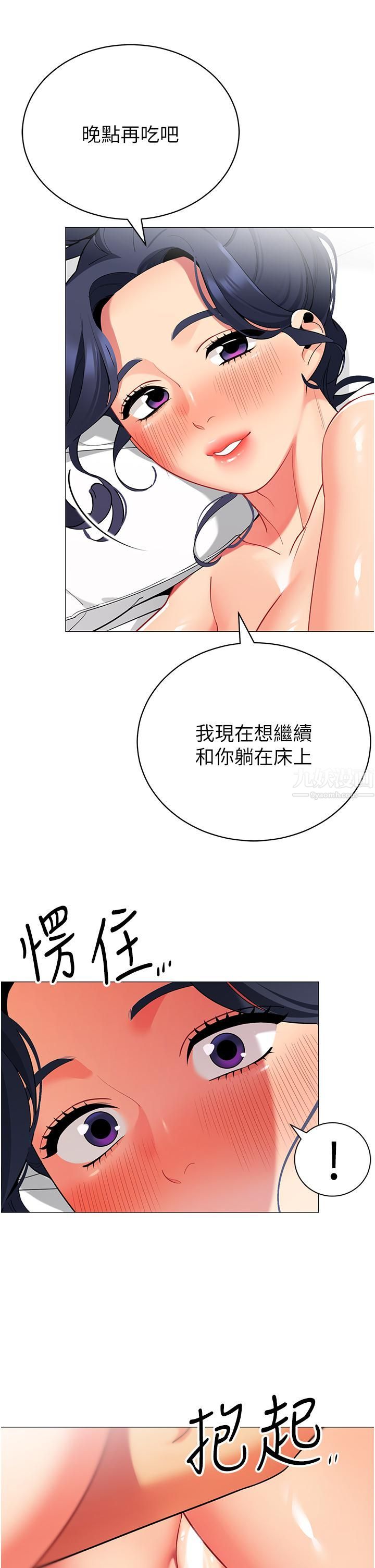 帐篷里的秘密第38话-老公，把我玩坏吧…