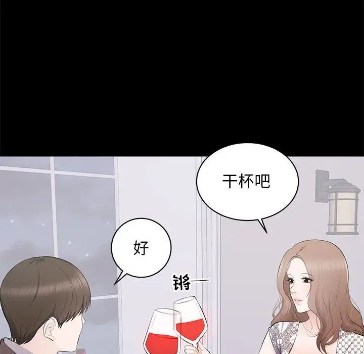 上流社会的女人第4话