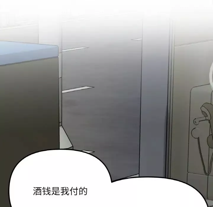她才不是我姐姐第3話