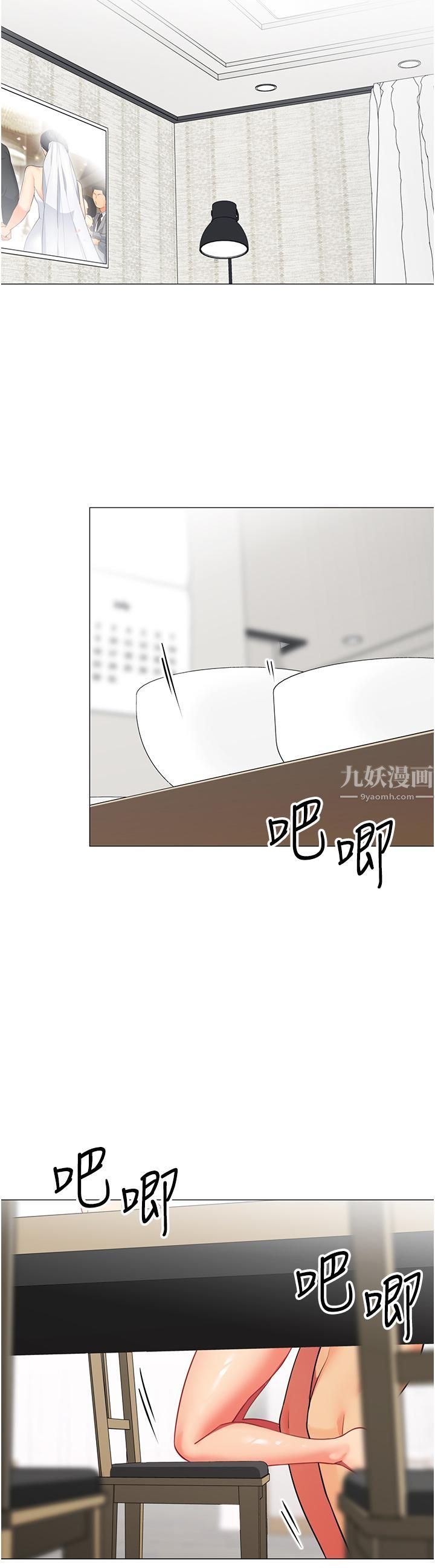 帳篷裡的秘密第38話-老公，把我玩壞吧…
