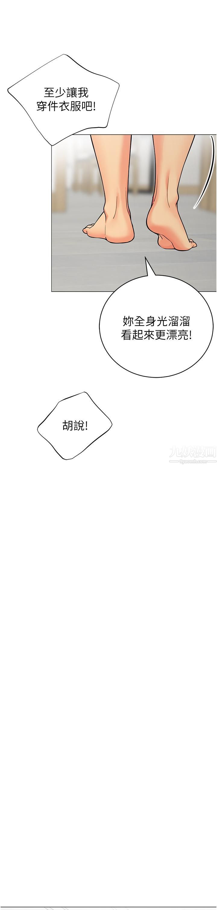 帳篷裡的秘密第38話-老公，把我玩壞吧…