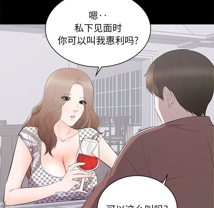 上流社会的女人第4话