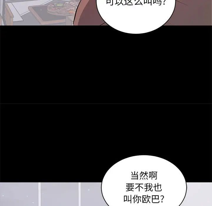 上流社会的女人第4话