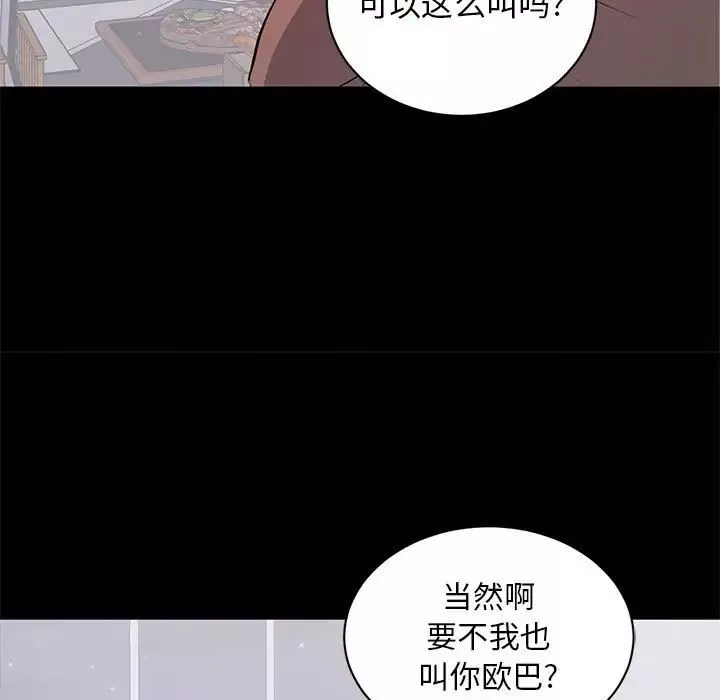 上流社會的女人第4話