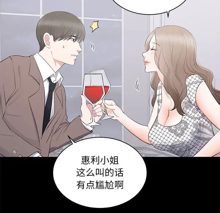 上流社会的女人第4话