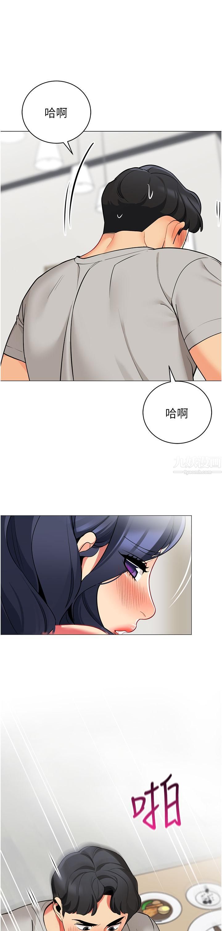 帐篷里的秘密第38话-老公，把我玩坏吧…