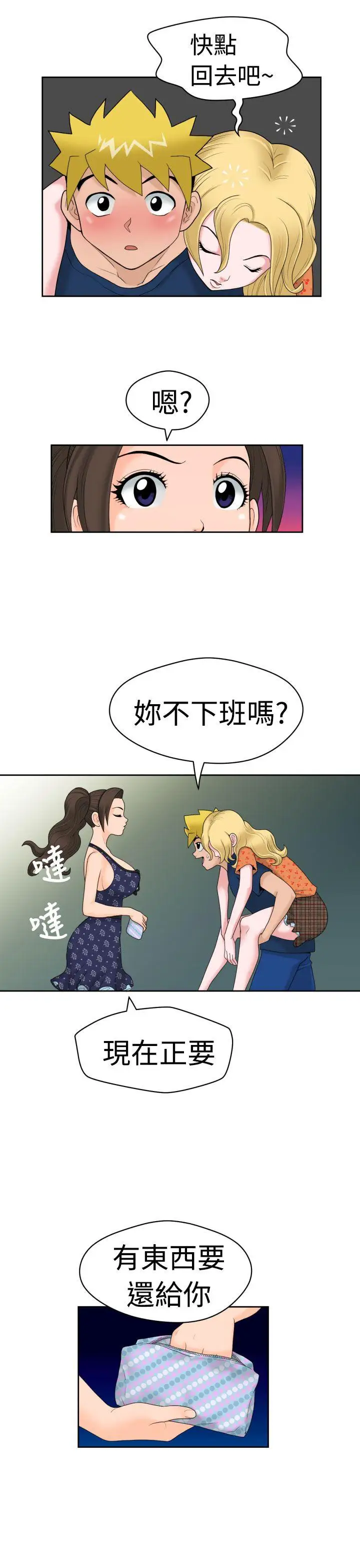 福冈的女人们第12话