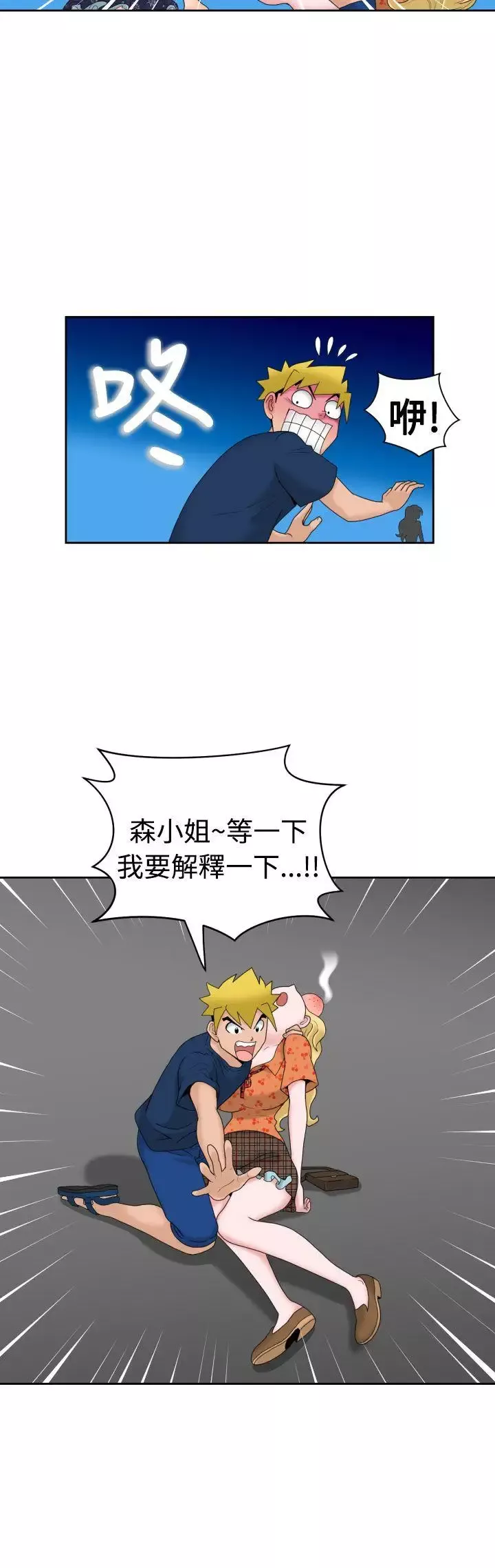 福岡的女人們第12話