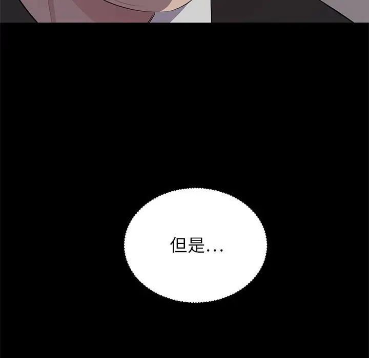 上流社会的女人第4话