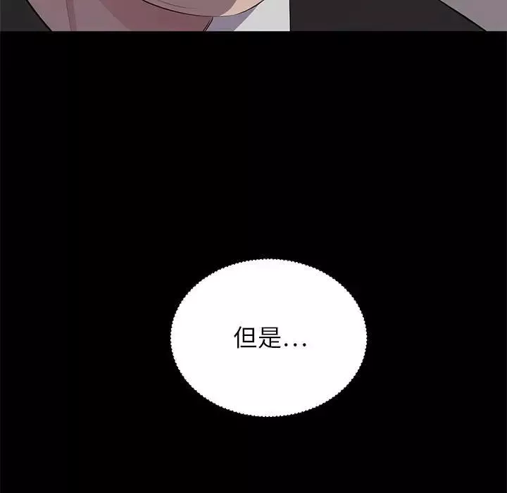 上流社會的女人第4話