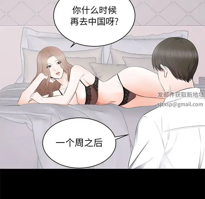 上流社会的女人第4话