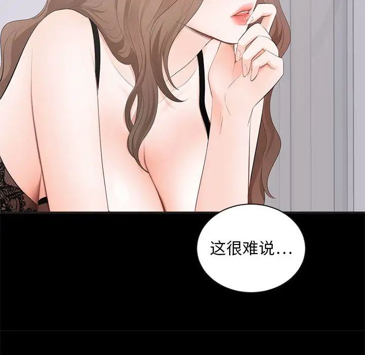 上流社会的女人第4话