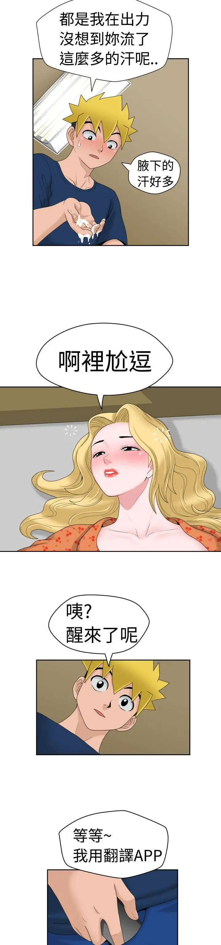 福冈的女人们第12话