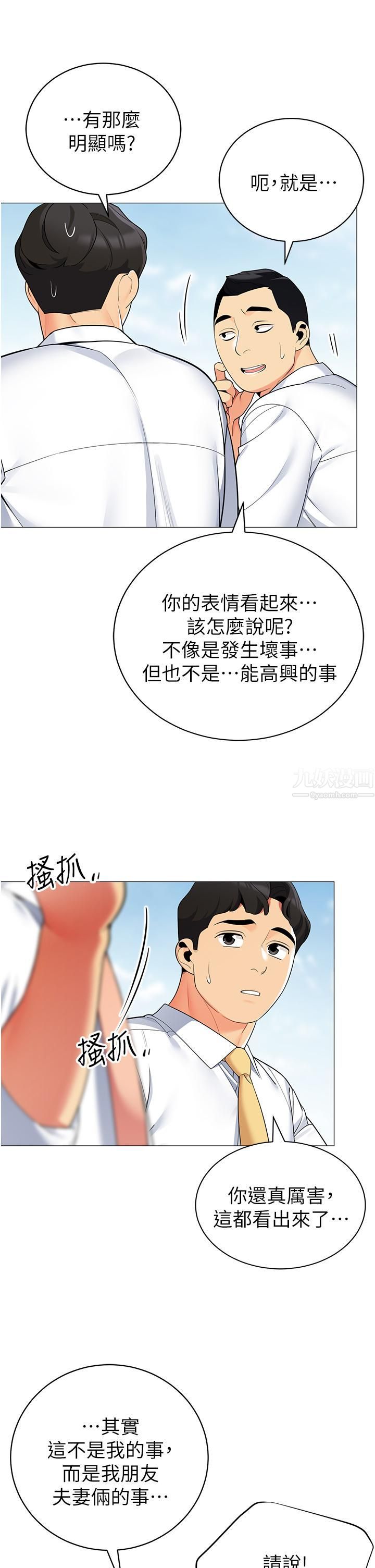 帳篷裡的秘密第39話-從後面來的快感
