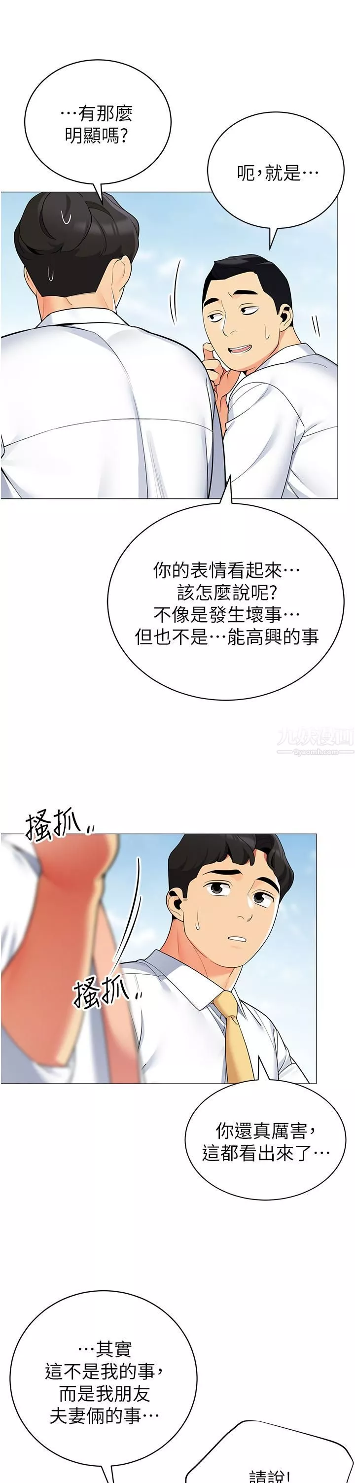 帳篷裡的秘密第39話-從後面來的快感