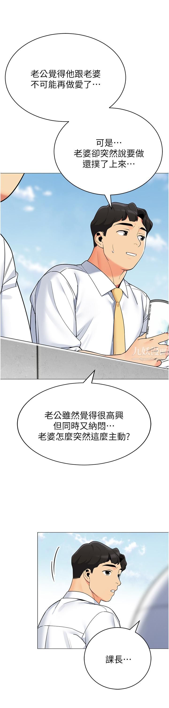 帐篷里的秘密第39话-从后面来的快感