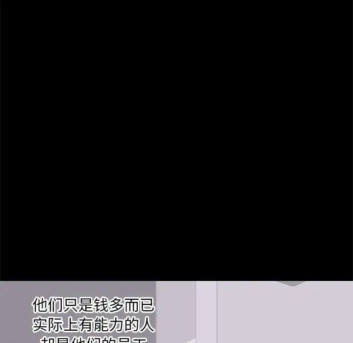 上流社会的女人第4话