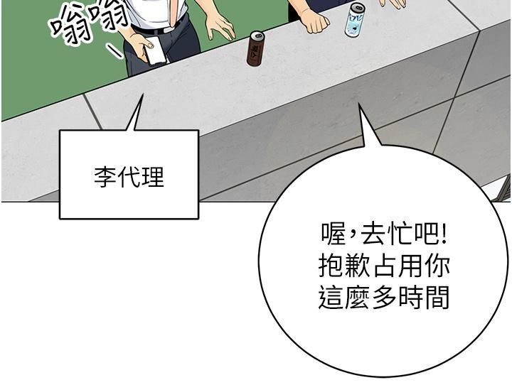 帐篷里的秘密第39话-从后面来的快感