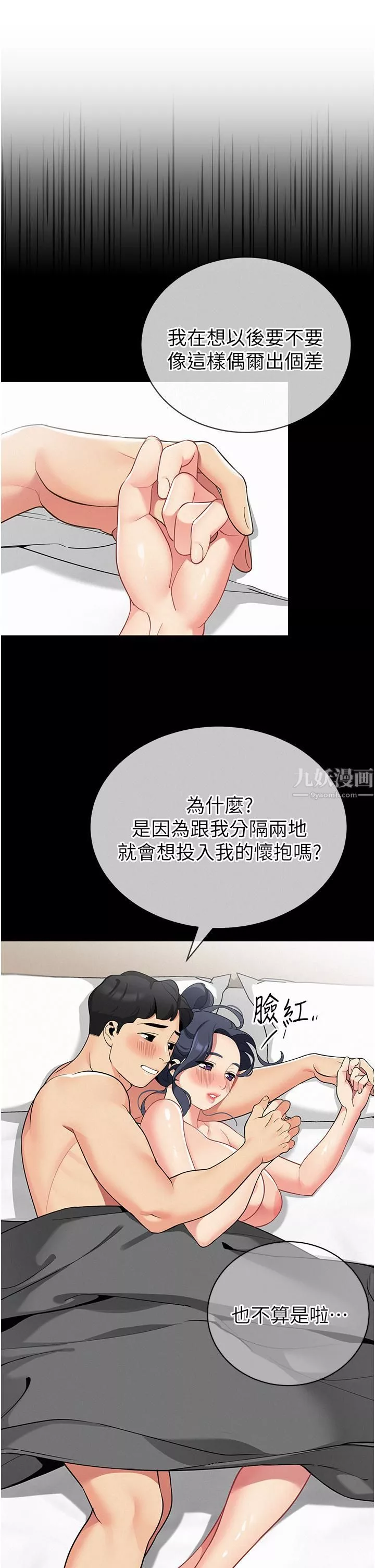 帳篷裡的秘密第39話-從後面來的快感