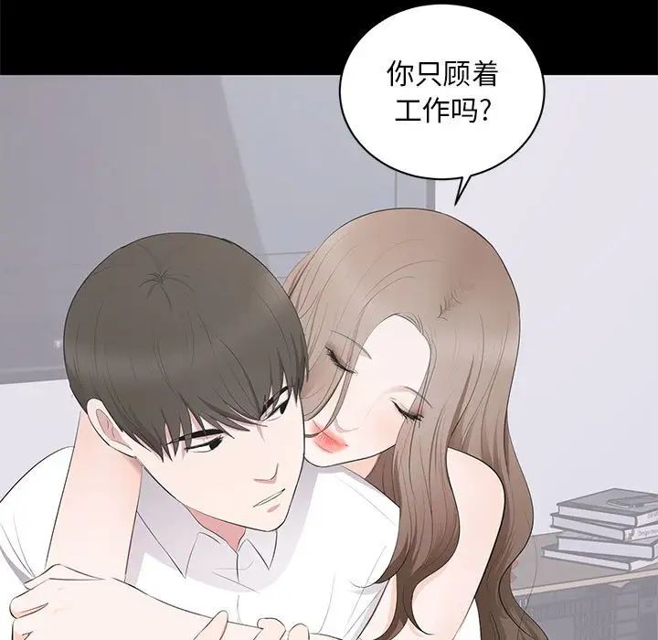 上流社会的女人第4话