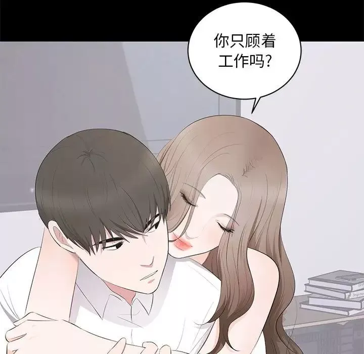 上流社會的女人第4話