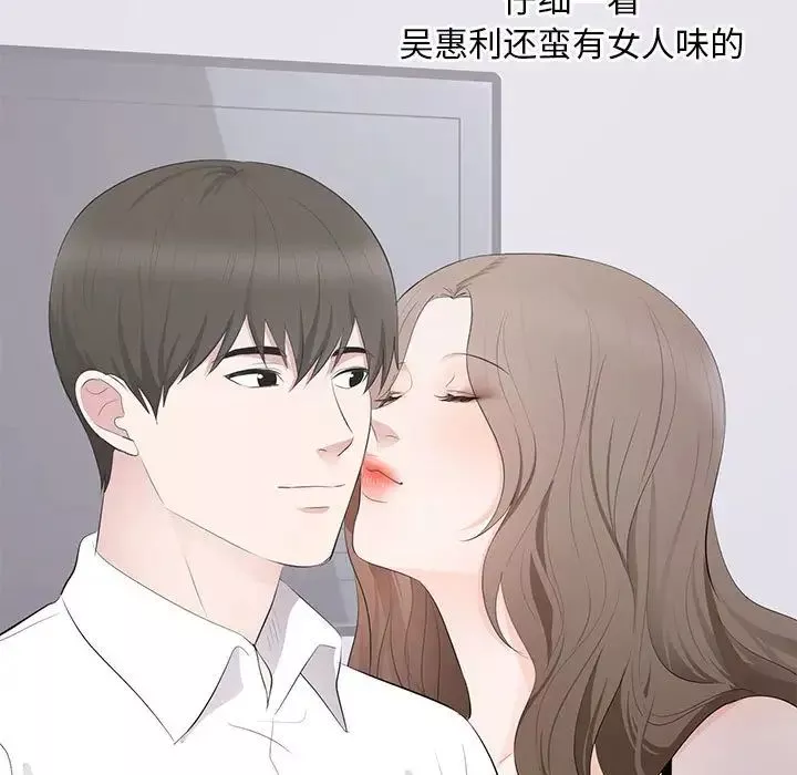 上流社會的女人第4話