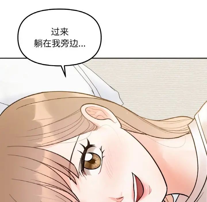 她才不是我姐姐第4话