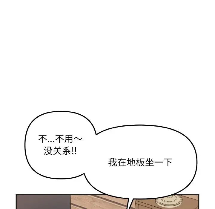 她才不是我姐姐第4话
