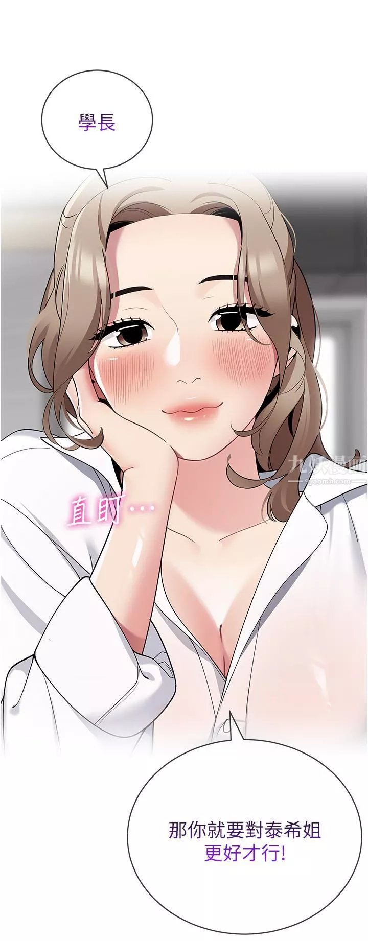 帳篷裡的秘密第39話-從後面來的快感