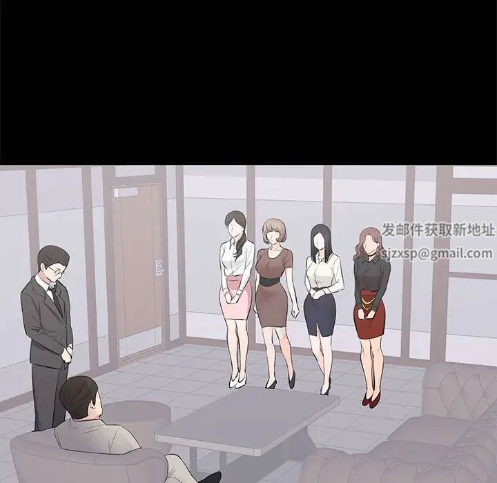上流社会的女人第4话