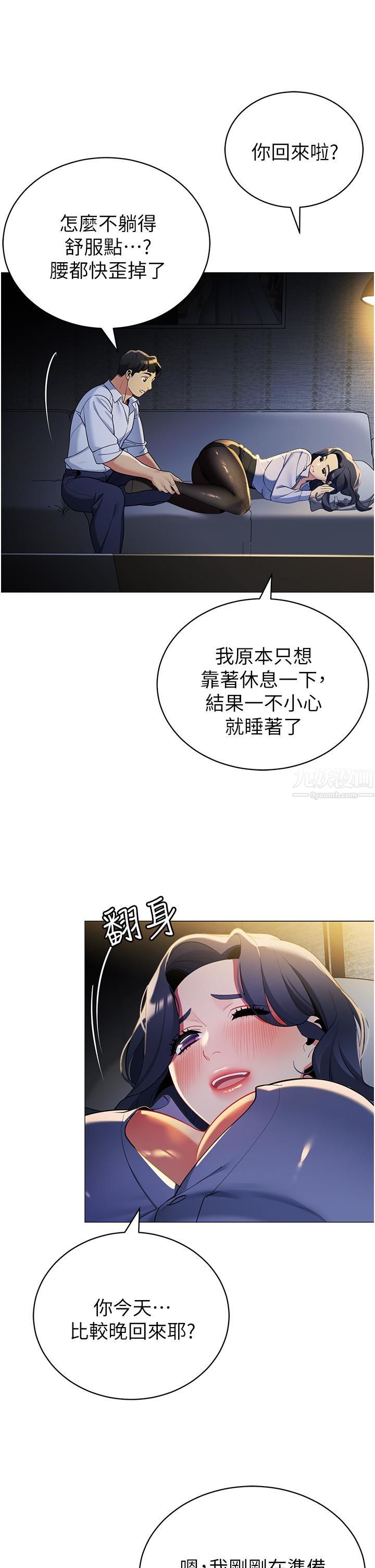 帐篷里的秘密第39话-从后面来的快感
